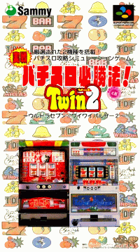 Jissen Pachi-Slot Hisshouhou Twin Vol. 2 Super Famicom JP box art